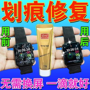 手表抛光划痕修复镜面表盘刮花智能屏幕去划O痕翻新增亮修复膏神