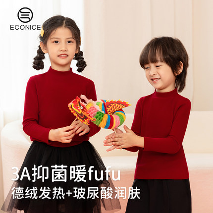 德绒发热b儿童打底衫半高领2024新款长袖t恤男童女童秋冬内搭上衣