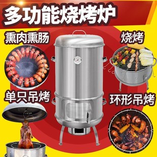木炭烤炉家用烤h串烤肉烟熏腊肉户外便携烧烤炉烤鸡烤鸭烤羊腿吊