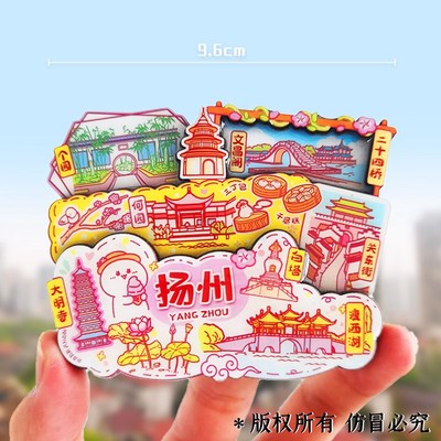 【扬州】瘦西湖江苏大运河博物y馆文创冰箱贴旅游纪念品特色伴手