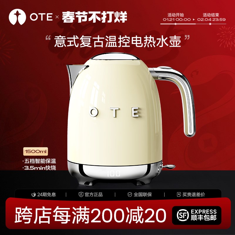 OTE欧堤烧水壶316不锈钢恒温壶智能电热开水壶家用自动断电大容量