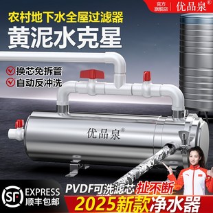 免拆洗反冲洗农村自来水黄泥水全屋前置过滤器农村U水塔井水过滤