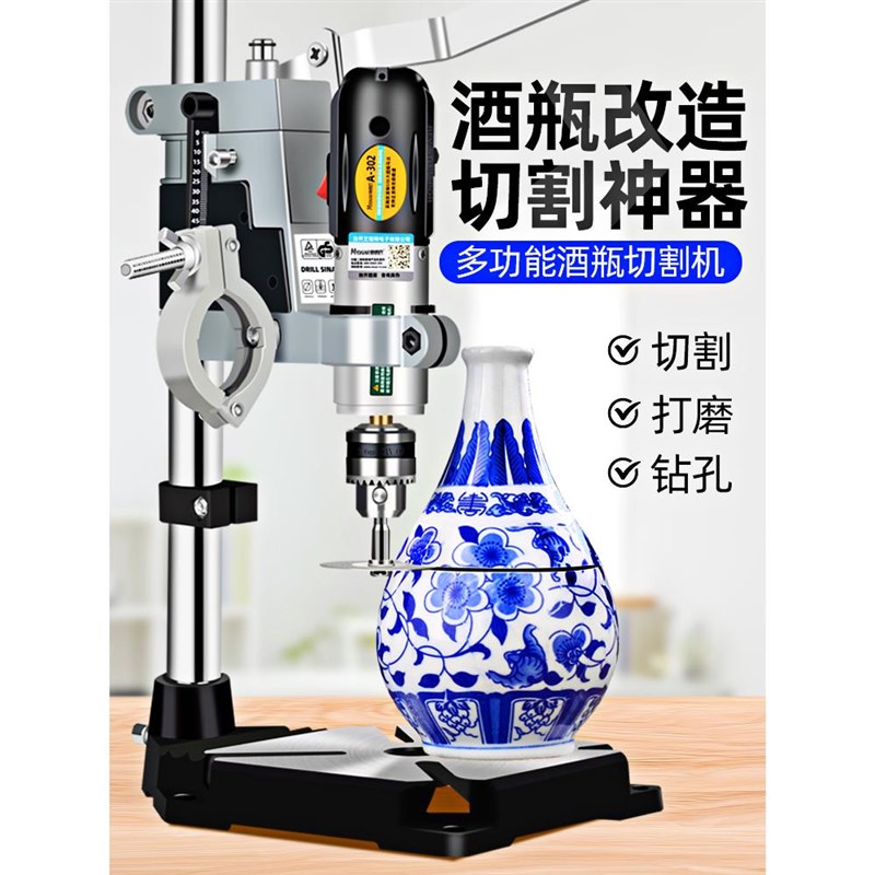 酒瓶切割工具割瓶子玻璃瓶小型打F磨陶瓷花盆打孔多功能切割机