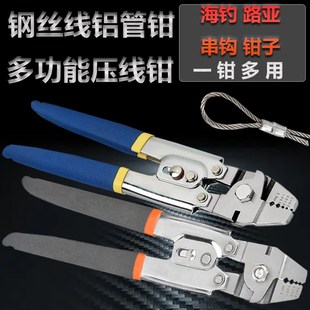 备t船钓串钩钓组工具钳剪钢丝前导不锈钢钳 多功能铝管钳子海钓装