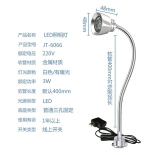 led机床工作灯24v强磁吸铁v工业灯数控车床灯220v鹅颈灯软管照明