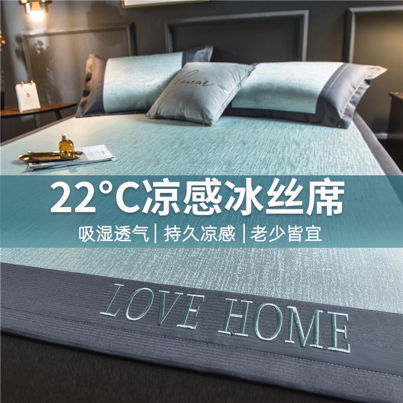 夏季冰丝凉席三件套1.5床笠w款可折叠可水洗1.8米空调软席家用席