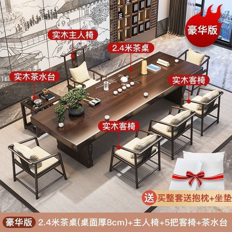 实木大板茶桌新中式禅意现代家用茶室办公室茶台泡茶X桌椅组合整