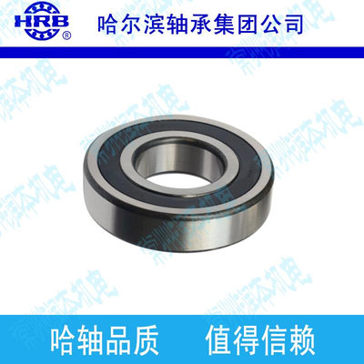 HRB 6310-2RZ 180310 哈尔滨深沟球轴承 内径50mm 外径110mm