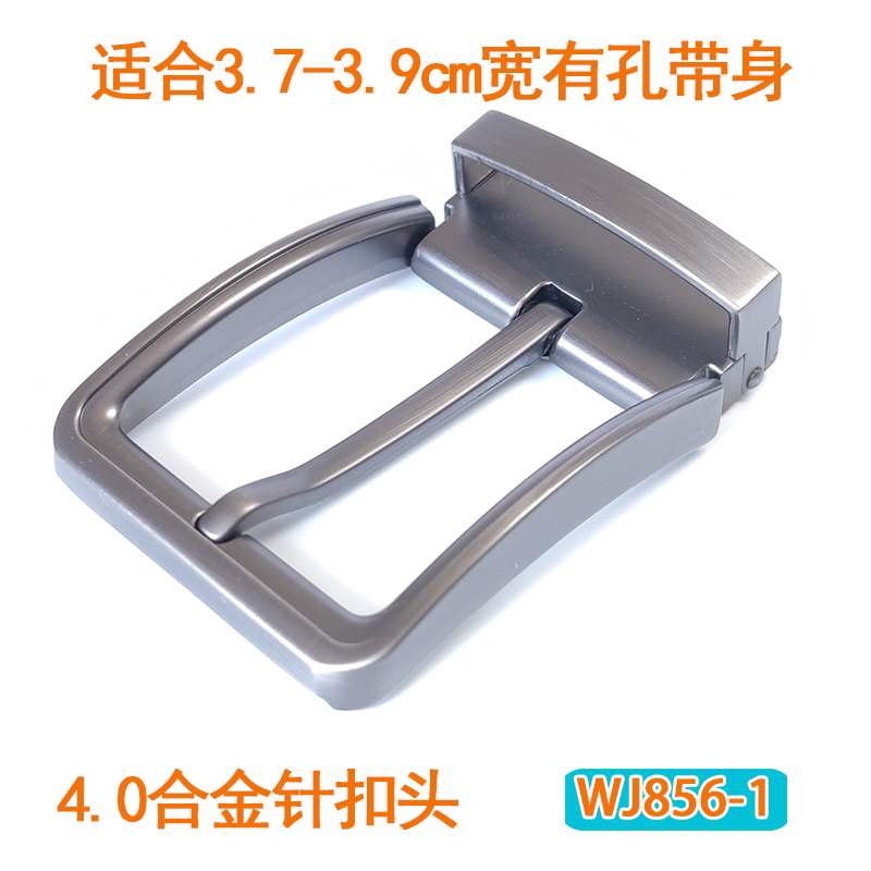 时尚耐用针扣皮带扣头4.0优质合金皮带头潮男精品腰带配件裤带扣