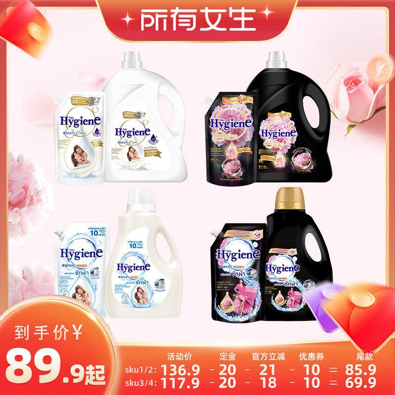 【立即付定金！所有女生直播间】喜净衣物柔顺剂持久留香抗静电