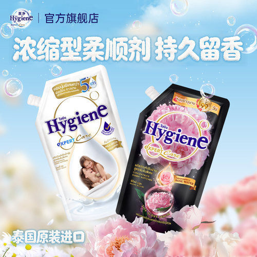 喜净浓缩柔顺剂泰国进口