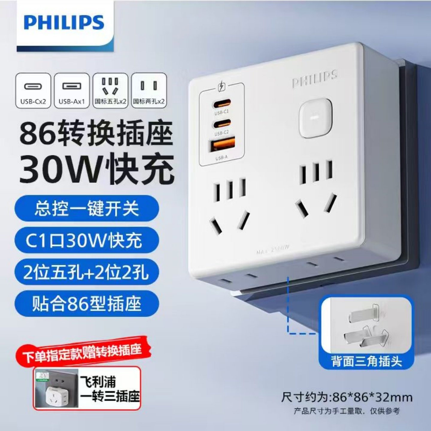 飞利浦一转多插座转换器扩展无线多功能插线面排宿舍家用3usb插板,电子/电工,转换插头,淘宝优惠券,粉丝福利购,淘宝优惠卷
