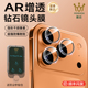 膜后适用iPhone17promax镜头膜新款 鹰眼AR增透 苹果17Air手机后置摄像头保护贴16plus相机保护圈15pm防爆