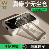 膜后康宁膜适用iPhone16ProMax苹果钢化膜17Air手机防偷窥膜15Pro全屏高清13 12无尘秒贴神器14plus新款 保护