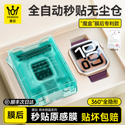 适用苹果S11专利秒贴魔盒无尘仓