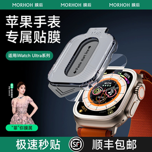 膜后适用苹果手表膜ultra3钢化膜iWatchS10保护膜Apples11 10代全覆盖智能运动手表膜49mm无尘仓ultra2秒贴膜