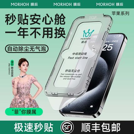 膜后适用于苹果15promax钢化膜新款iPhone15pro全屏13/14高清Plus手机膜Pro防爆防摔无尘仓秒贴膜15PM防指纹