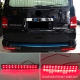 Подходит для Volkswagen T5led Bod Bumper VW Multivan Caravell T6