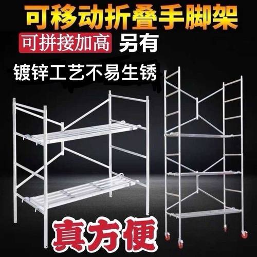 德国进口移动折叠脚手架多功能升降梯子加厚全套脚手架镀锌高低可