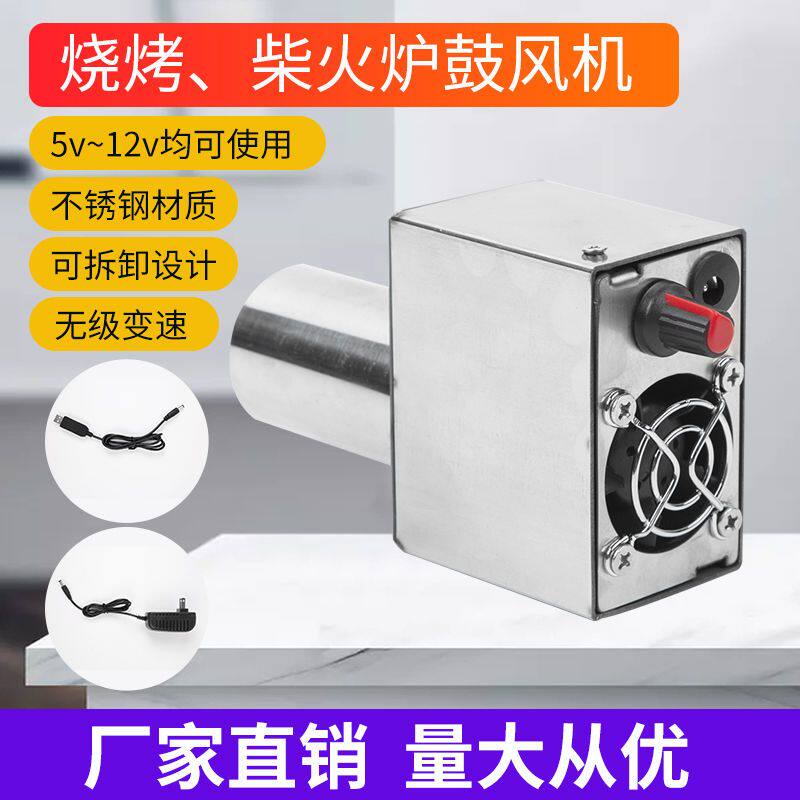 德国进口鼓风机小型柴风机强超静音柴火气化炉调速风机专用5v-12v