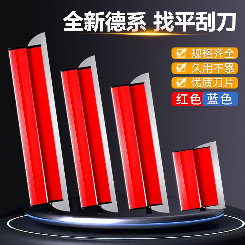 德系找平腻子刮刀大号刮板刮刀工具刮墙收光批灰刀刮腻子工具