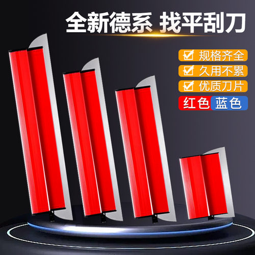 德系找平腻子刮刀大号刮板刮刀工具刮墙收光批灰刀刮腻子工具