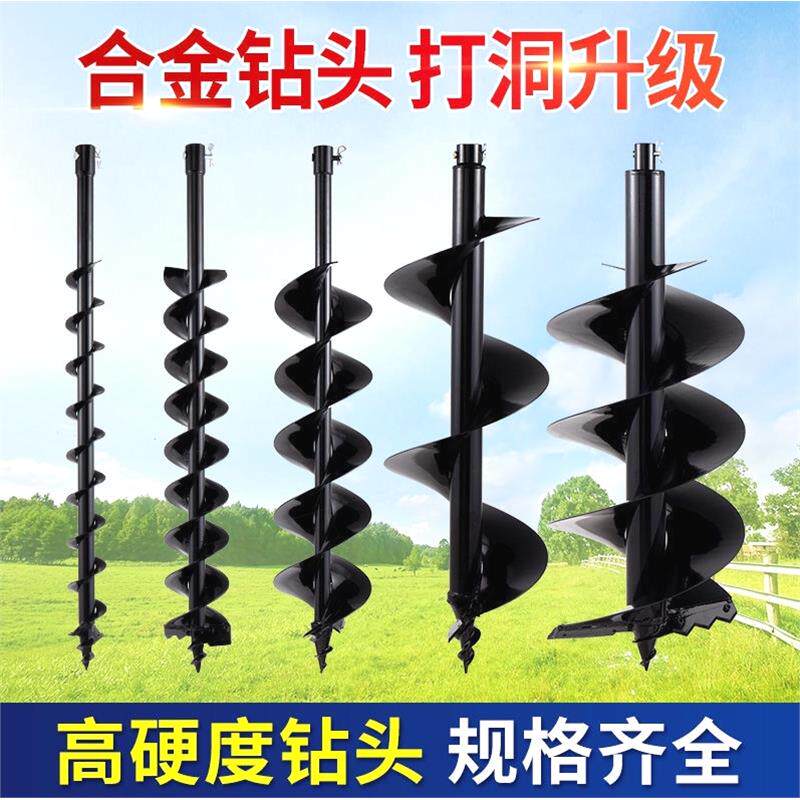德国进口可拆钨钢合金地钻钻头栽树打桩土地打孔器螺旋绞龙钻通用