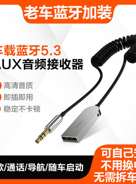 适用宝马5系/3系/1系/7系/X1/X3/X5/Z4车载蓝牙接收器AUX听歌模块