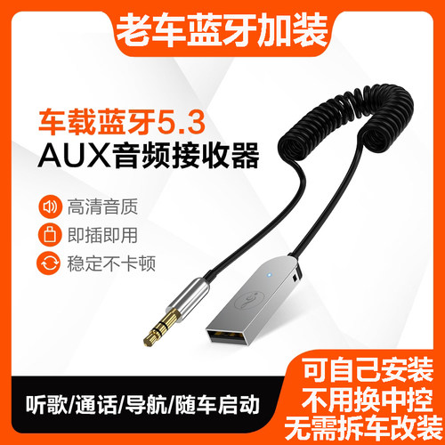 适用宝马5系/3系/1系/7系/X1/X3/X5/Z4车载蓝牙接收器AUX听歌模块