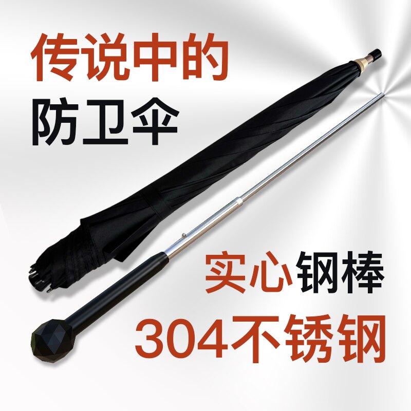 防身防暴雨伞多功能破窗可拔出武士长柄伞男士武侠风车载车防身伞