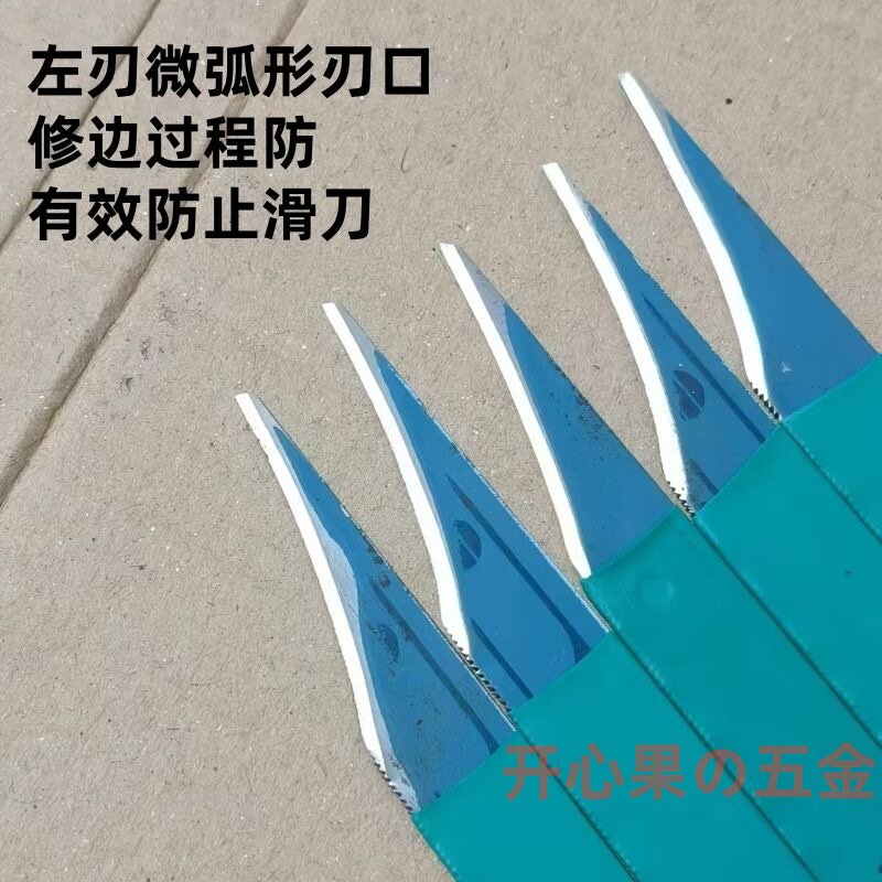 德国进口一体注塑产品修边刀塑料毛边刀披锋刀钩刀毛刺刀水口直刀