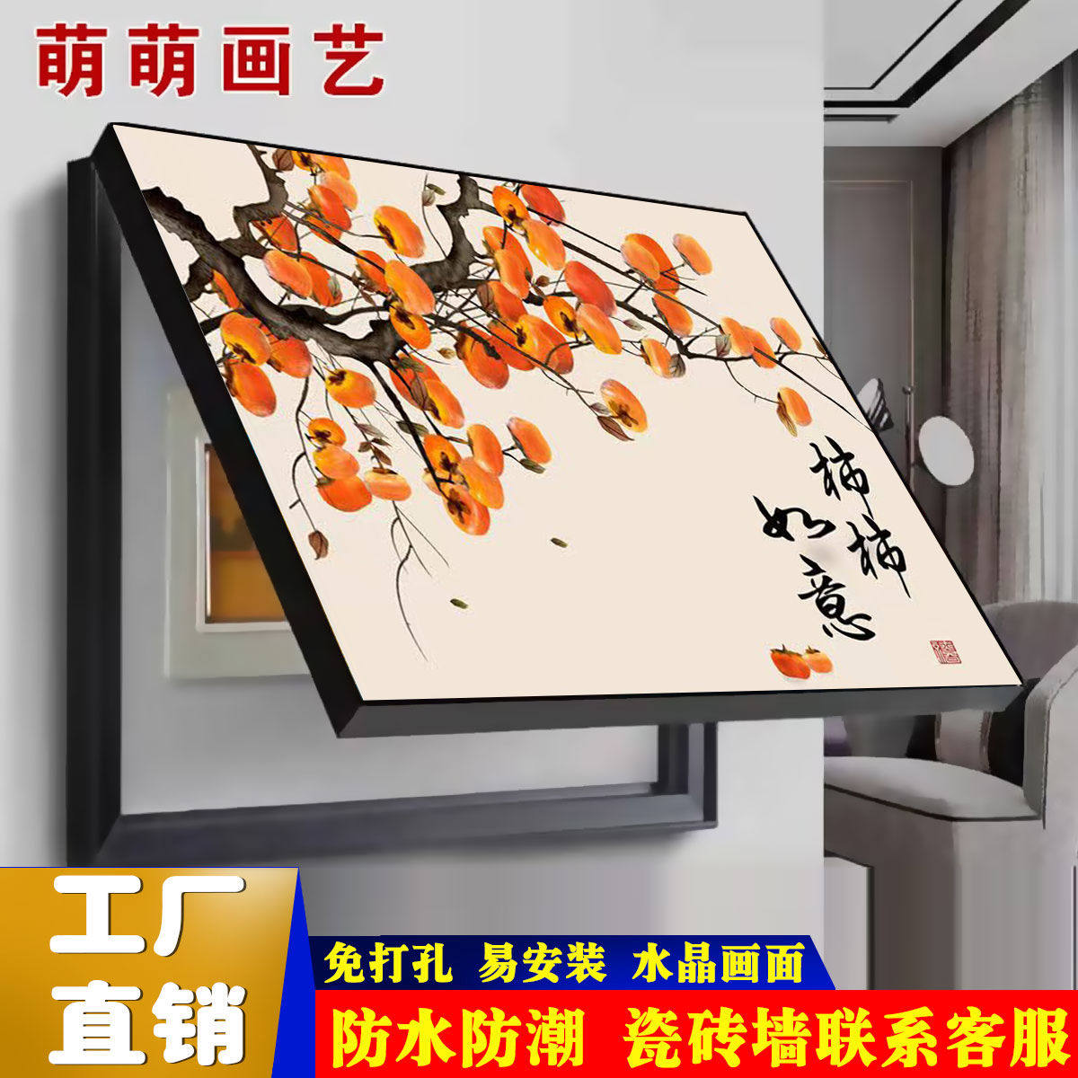 电闸保护罩电表箱遮挡画免打孔现代简约遮挡总开关盒配电箱客厅餐
