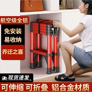 德国进口乔迁梯子新居入宅之喜步步高升家用伸缩折叠梯人字梯搬家