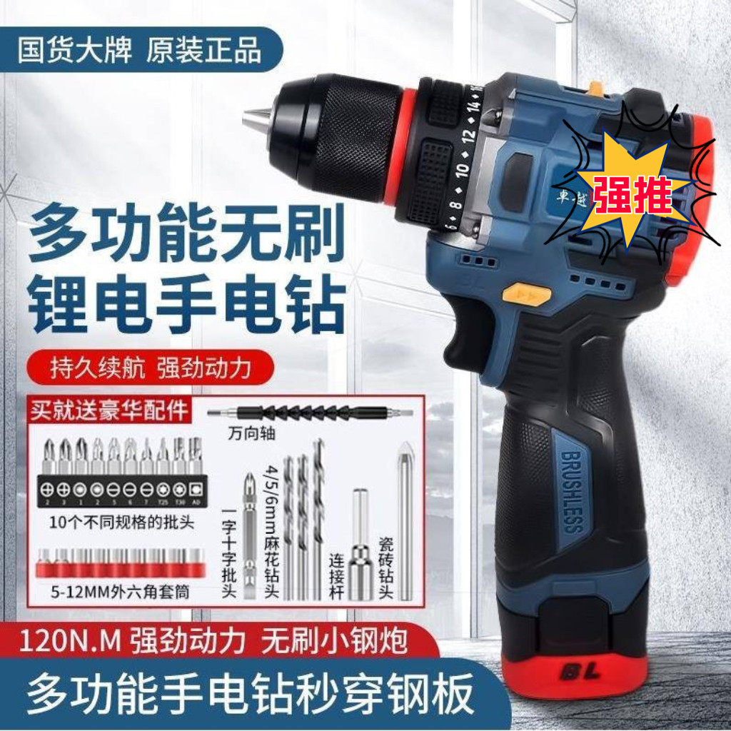 德国品质西峸卓越东无刷城手电钻锂电池家用多功能充电动螺丝刀