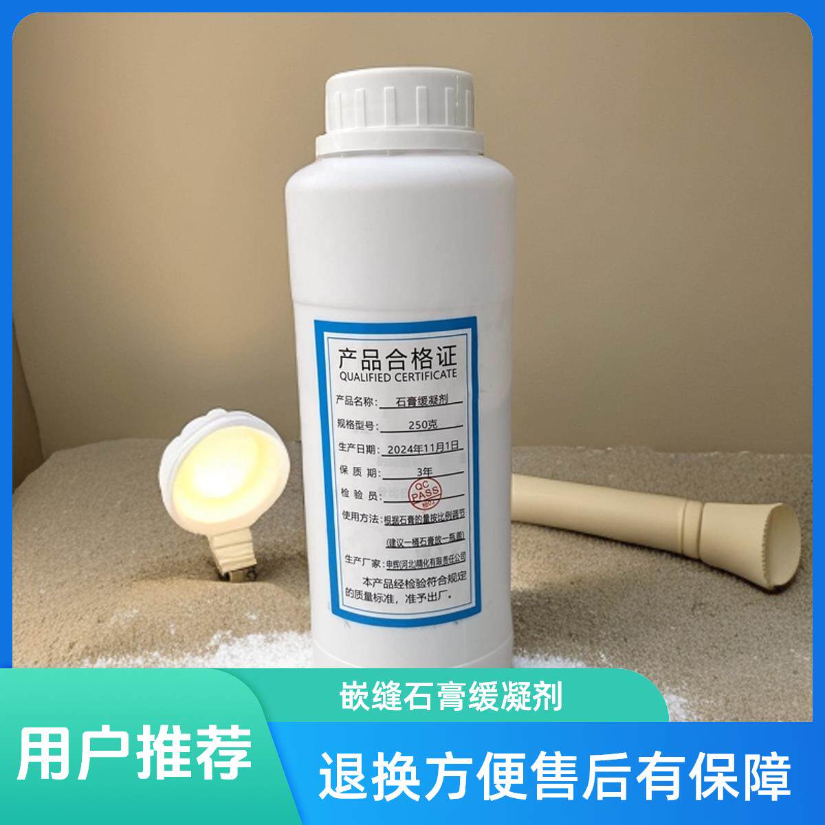 石膏缓凝剂嵌缝石膏慢干剂延长干固时间石膏粉石膏缓凝剂