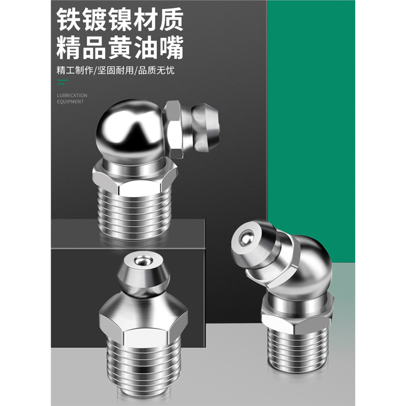 日本进口国标挖机黄油嘴头黄油咀m6注油嘴接头黄油枪配件大全,汽车零部件/养护/美容/维保,黄油枪,淘宝优惠券,粉丝福利购,淘宝优惠卷