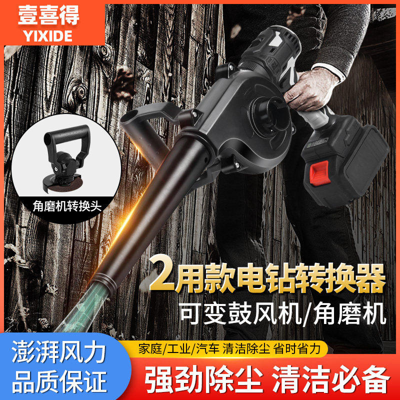 电钻改装吹灰枪 工业用强力鼓风机 电脑除尘手电钻 免安装吹吸两