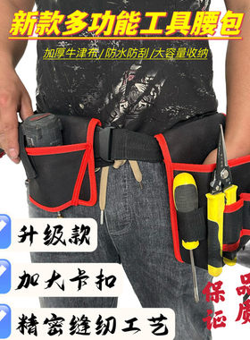新式多功能木工电工工具腰包电钻腰包建筑工人优质加厚五金工具包