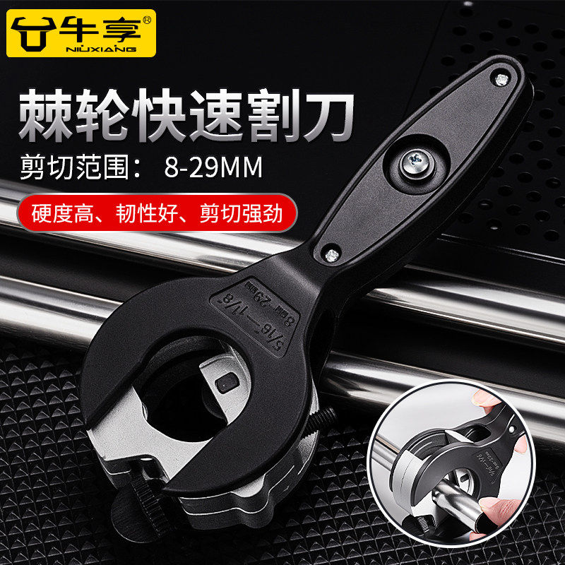 多功能棘轮管子割刀套装金属管切管弯管器组合铝管割刀修边切割管