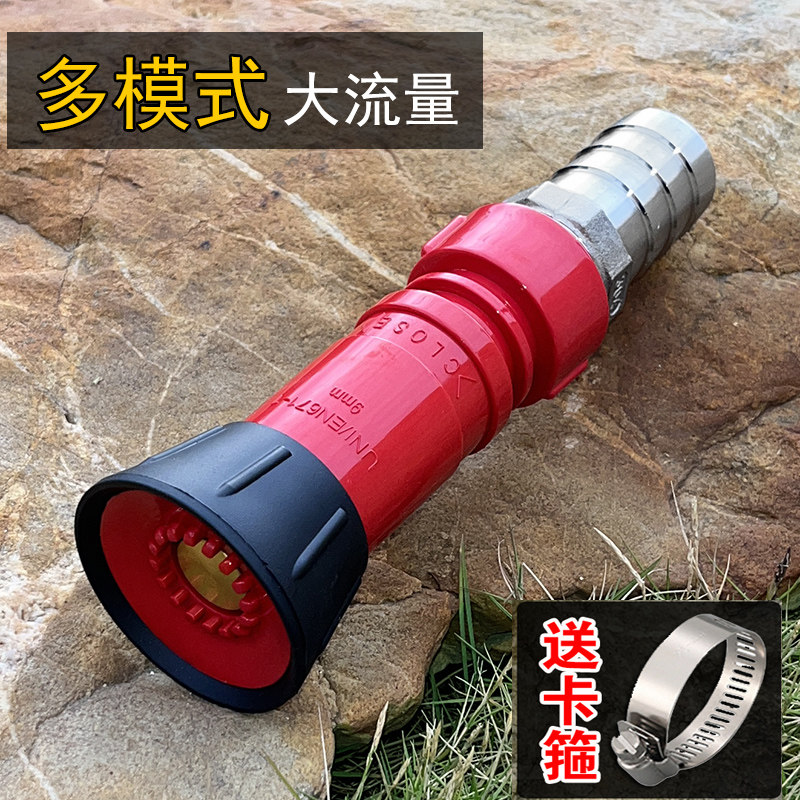 消防水带软管园林农用浇树花冲洗地喷水喷头水泵专用大出水可调作