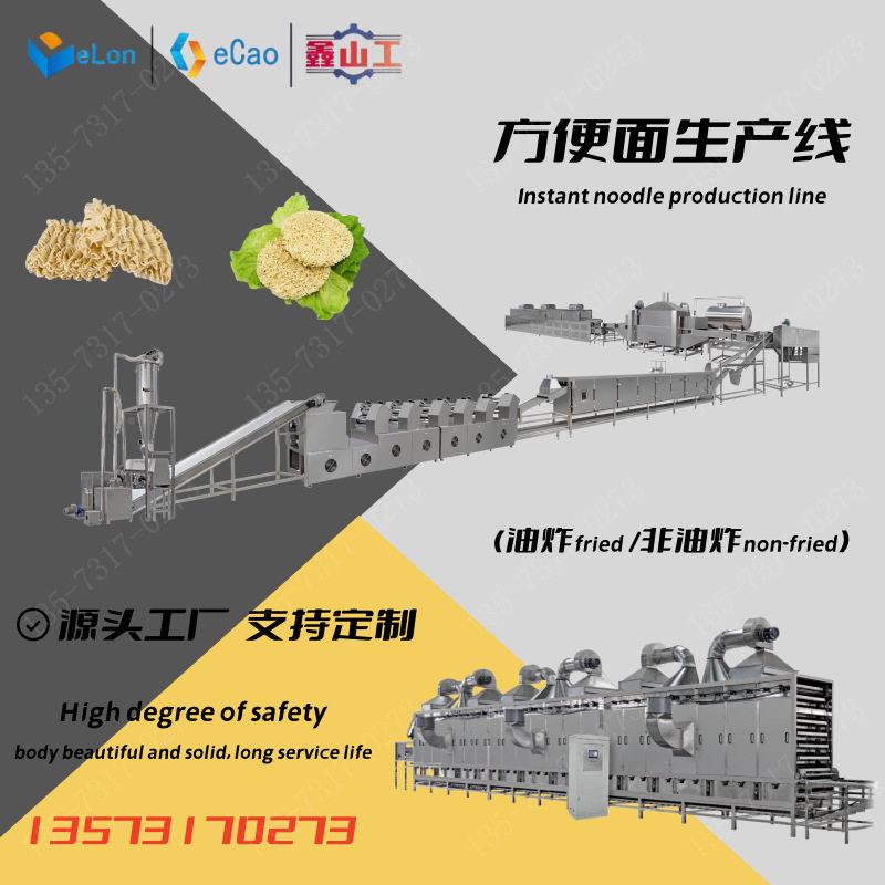工全线自系列方形非油炸方便面生产75克杂粮xx方便面加动设备