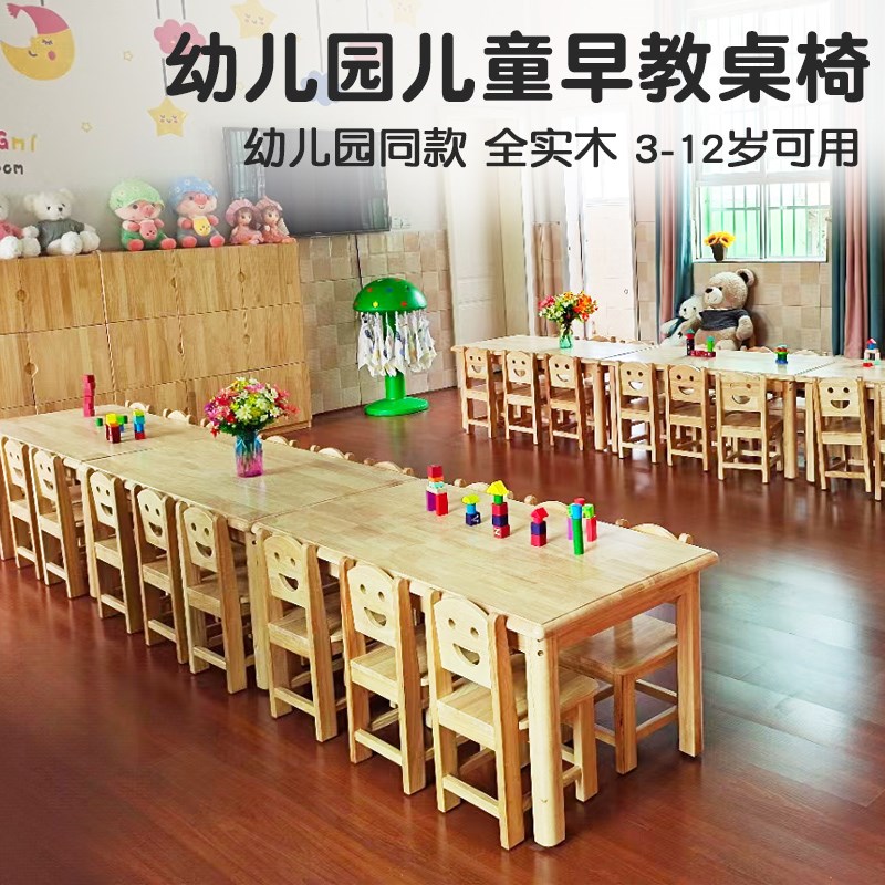 幼儿园实木课桌椅套装儿童w学习桌宝宝早教桌家用长方画画写字桌
