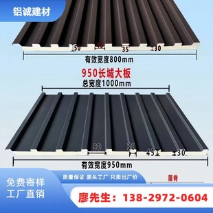 背景墙门头凹凸板波浪板铝型材长城板幕墙吊顶门头招牌铝长城板可