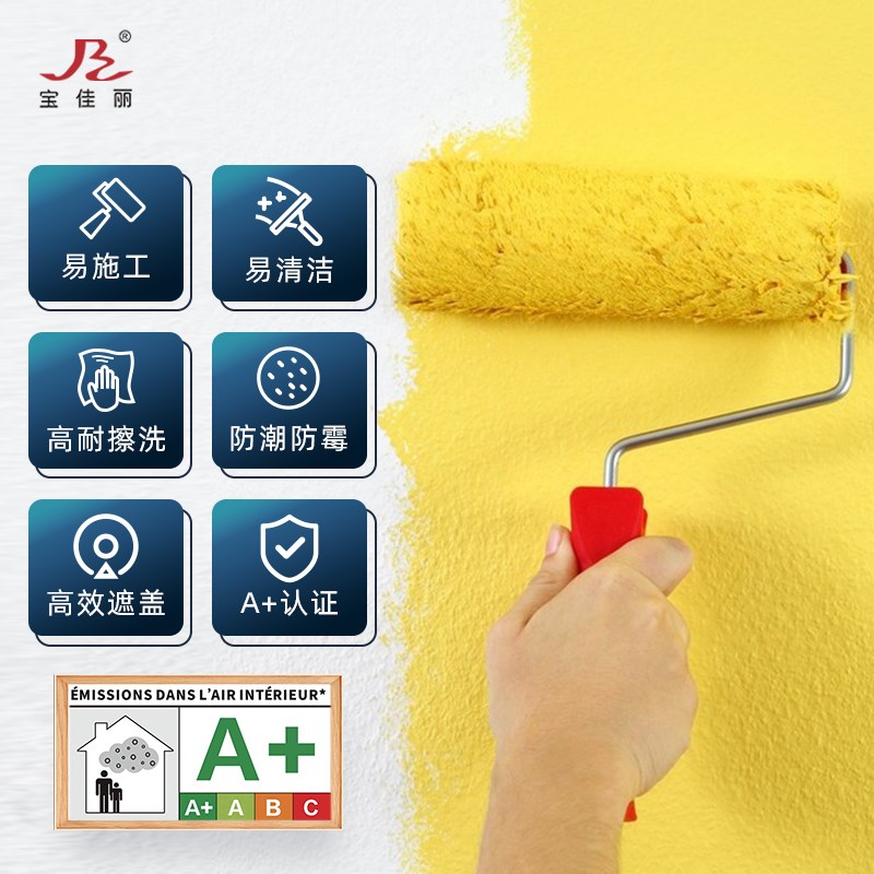 宝佳丽净味内墙乳胶漆o室内家用DIY环保墙面翻新自刷涂料油漆面漆
