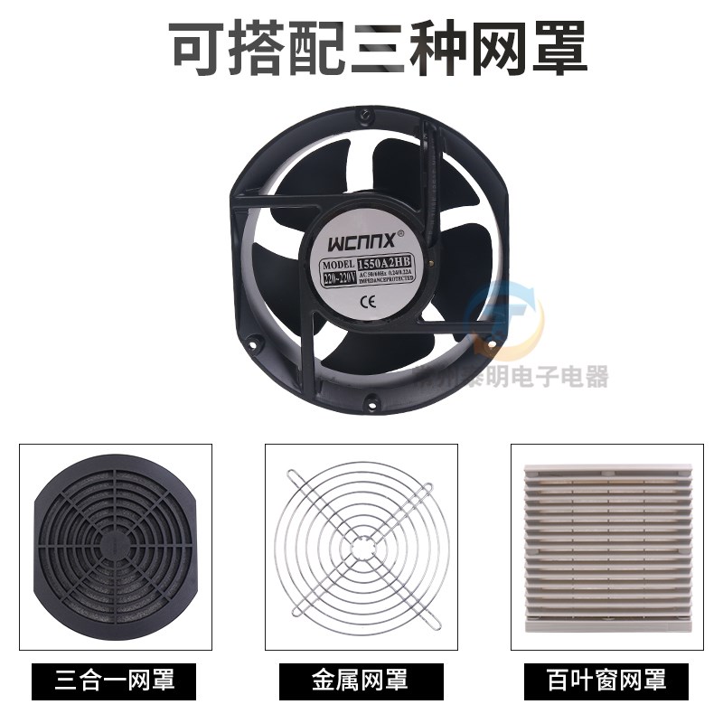 小型工频轴流风机配电箱机柜220V椭圆形散热风扇170*50.mm型机箱