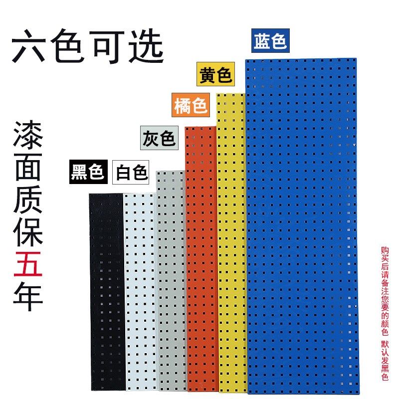 厂家销售五金工具挂板墙面收纳洞洞板展示架方孔挂板上墙工具挂架,商业/办公家具,五金货架/工具货架/洞洞板,淘宝优惠券,粉丝福利购,淘宝优惠卷