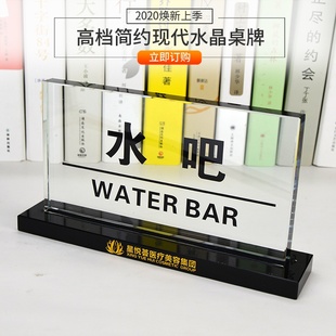 前台接待水晶收银台指示牌台牌桌牌台签提示牌标识牌收银定做总台