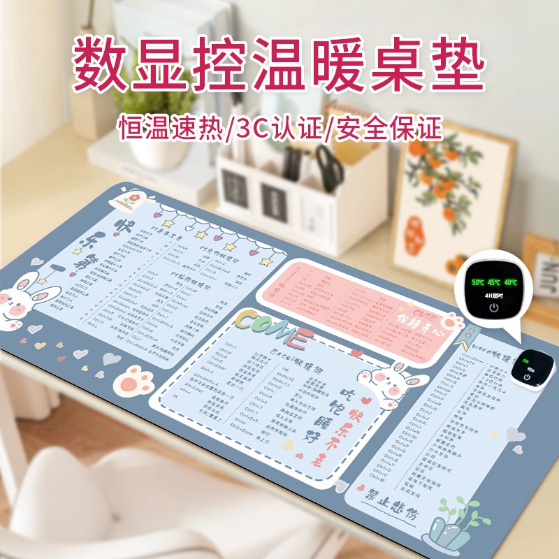 快捷键加热鼠标垫超大发热冬天暖桌垫办公室书桌面垫电脑写字暖手