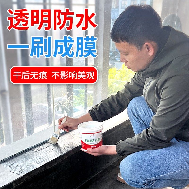 卫生间漏水专用防水胶外墙窗台防漏材料浴池水池地砖缝密封填缝胶