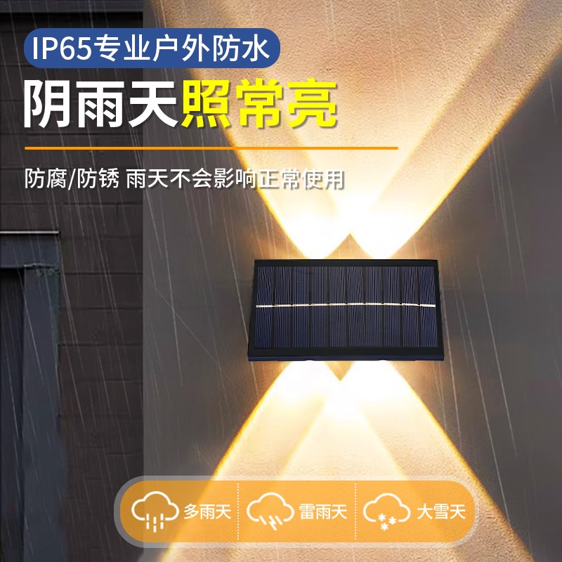 太阳能庭院洗墙灯户外防水别墅室外花G园外墙充电射灯装饰围墙壁